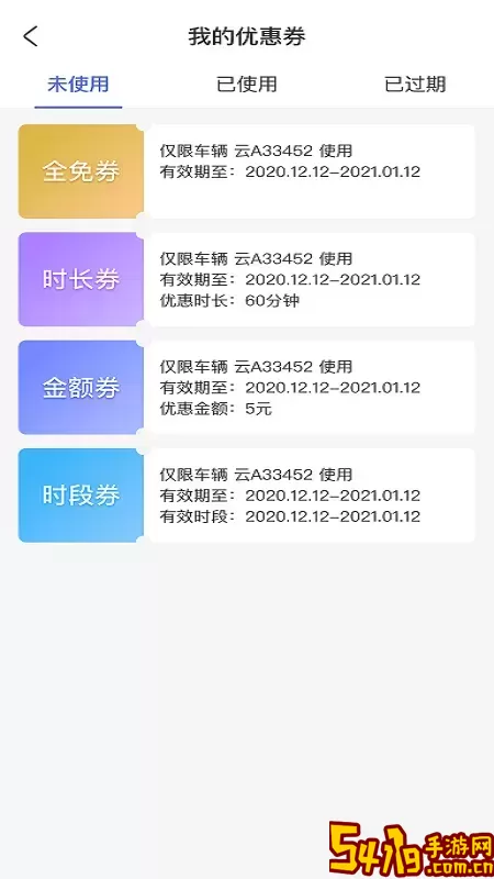 滕州智慧停车软件下载