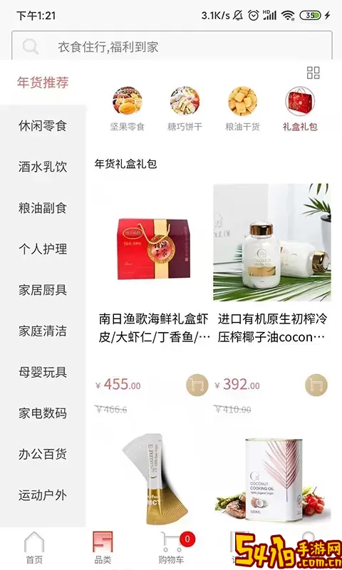 葫芦派官网版手机版
