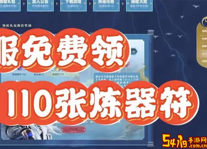 诛仙激活码领取网站图1