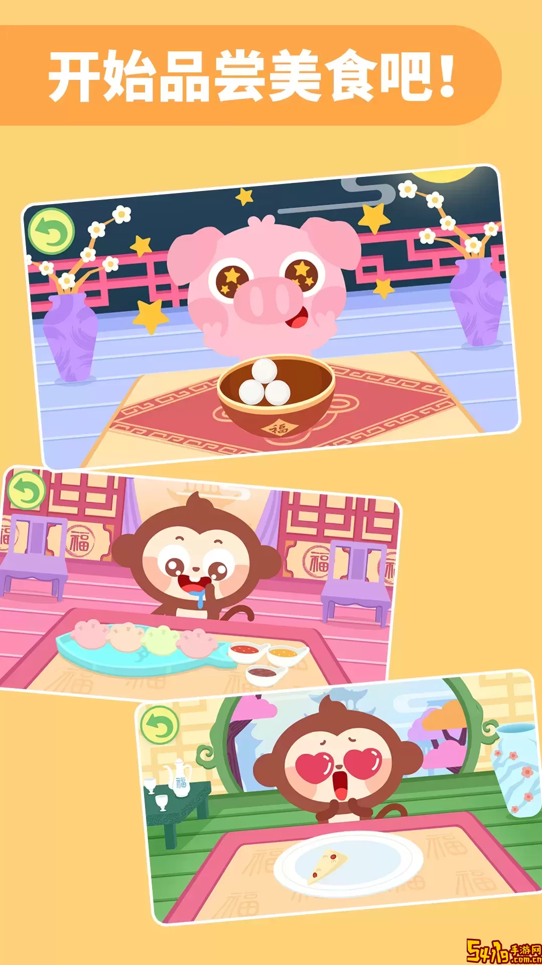 多多美食街下载安卓