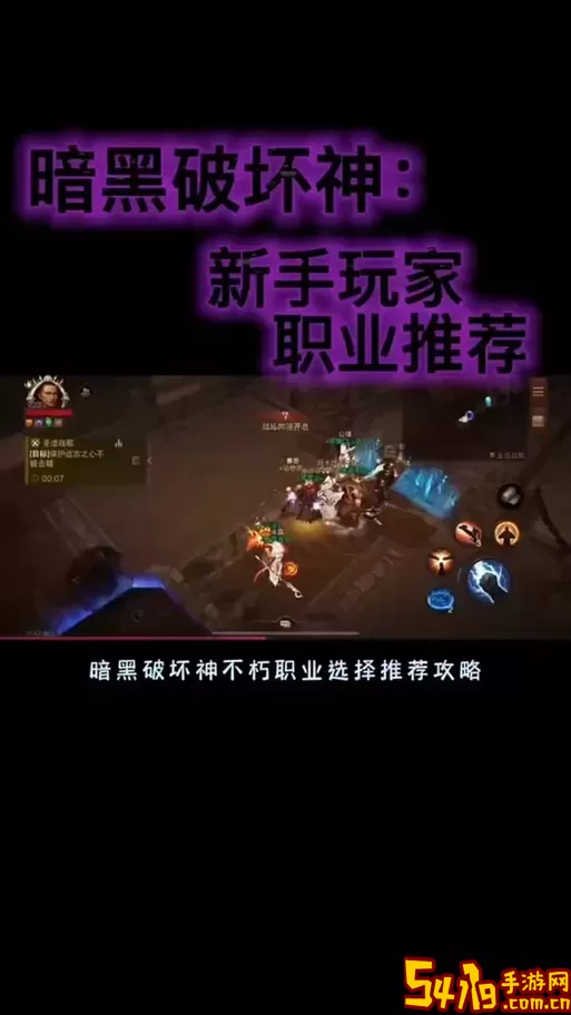 暗黑破坏神3哪个职业伤害最高-暗黑三哪个职业伤害最高图3
