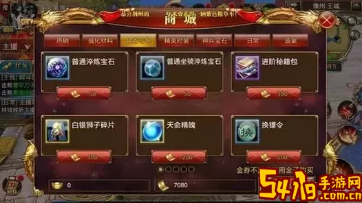 御龙在天经典服18星攻略：全面解析18星如何获取与提升图1