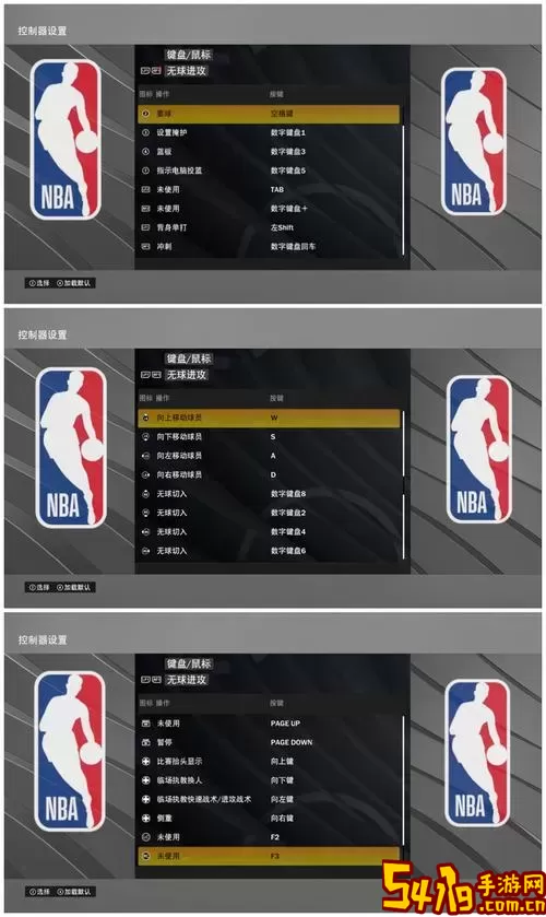 nba2kol2过人技巧键盘图2