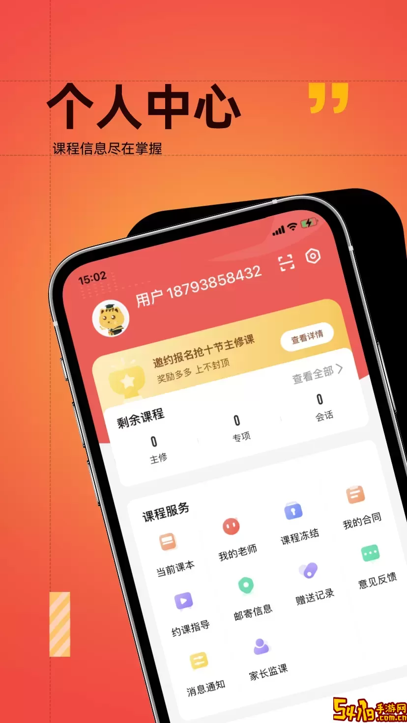 友达日语app最新版