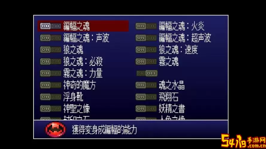 恶魔城月下夜想曲二周目开启方法及装备继承解析图2