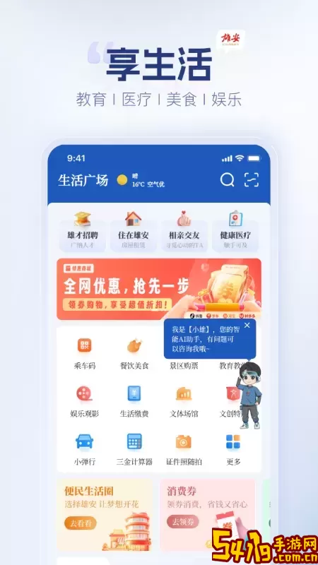 万华电商官方免费下载