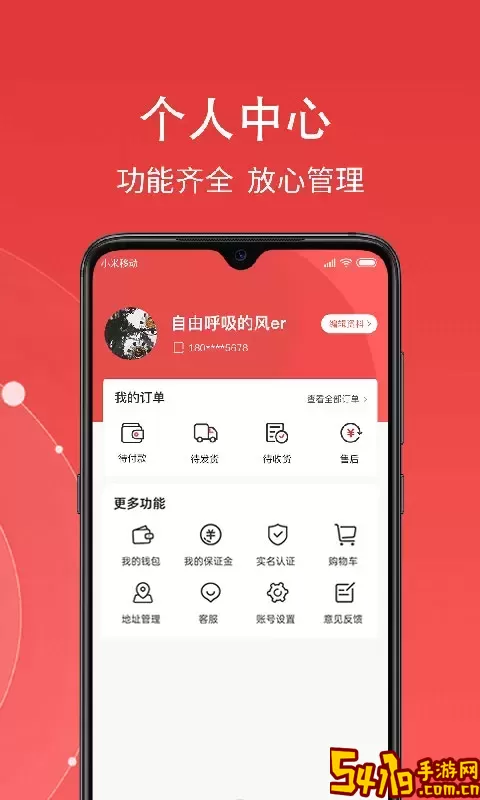 一网乐涛app安卓版