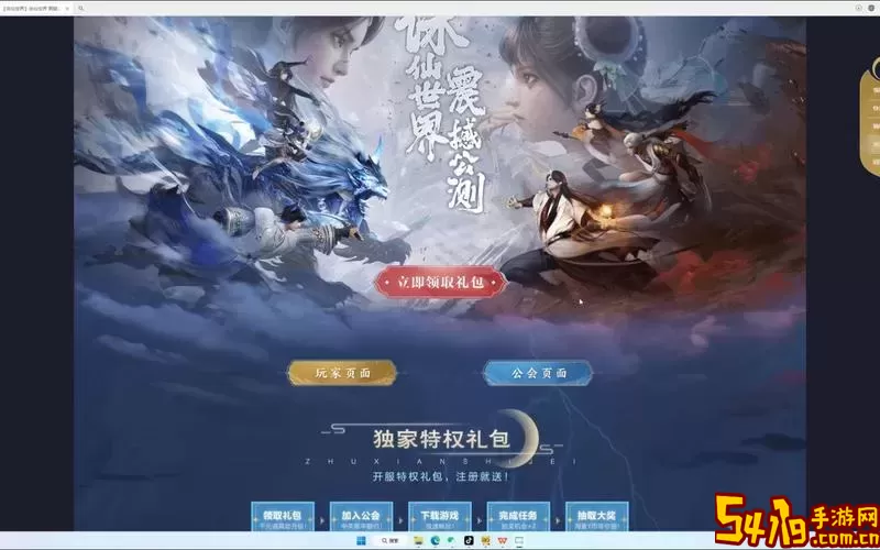 诛仙手游60个礼包怎么领图1