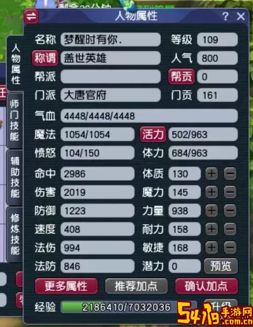 梦幻西游：从大唐官府崛起，无敌之路全解析图1