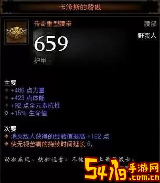 暗黑破坏神3野蛮人旋风痛割流-暗黑3野蛮人旋风痛割流技能图3
