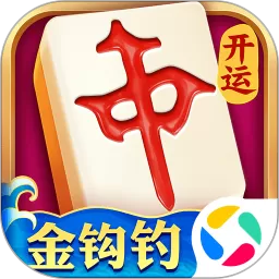 开运麻将原版下载