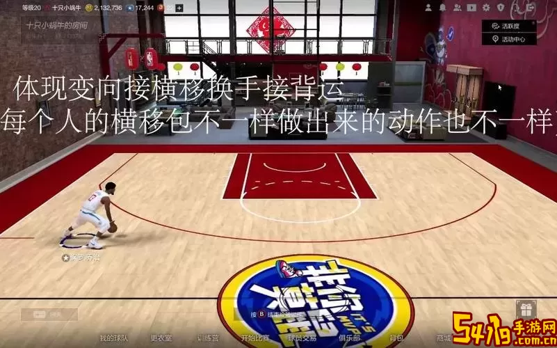 nba2konline2过人连招-nba2konline2过人技巧图3