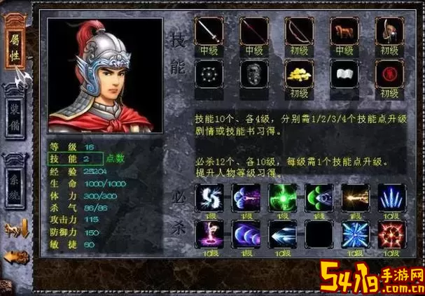 三国赵云传初期拿到高级武器图1