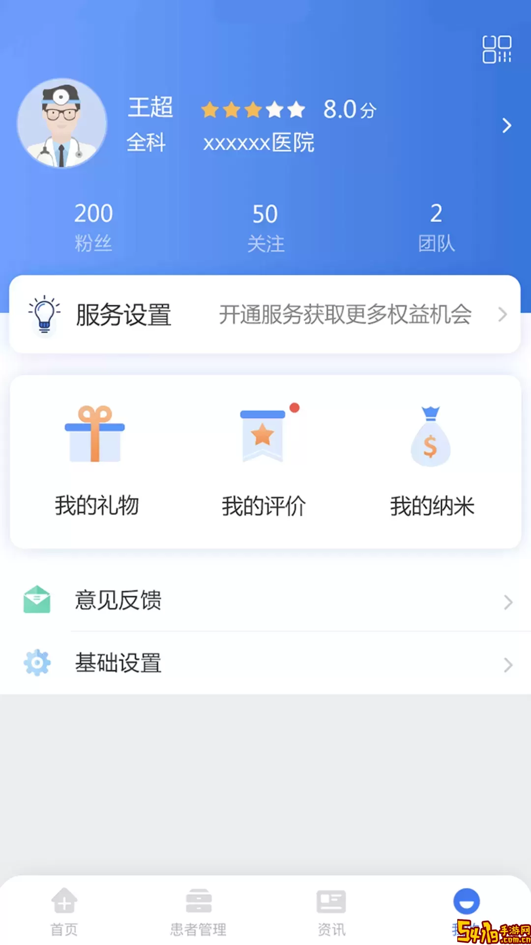 纳里医生app最新版