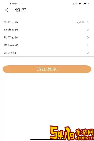 黄疸随访最新版下载