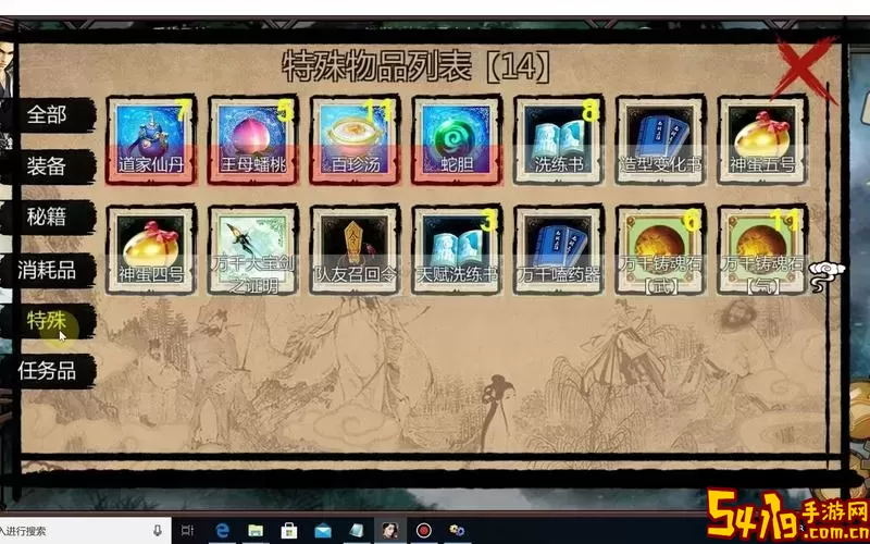 金庸群侠传傲剑狂刀武功攻略图2