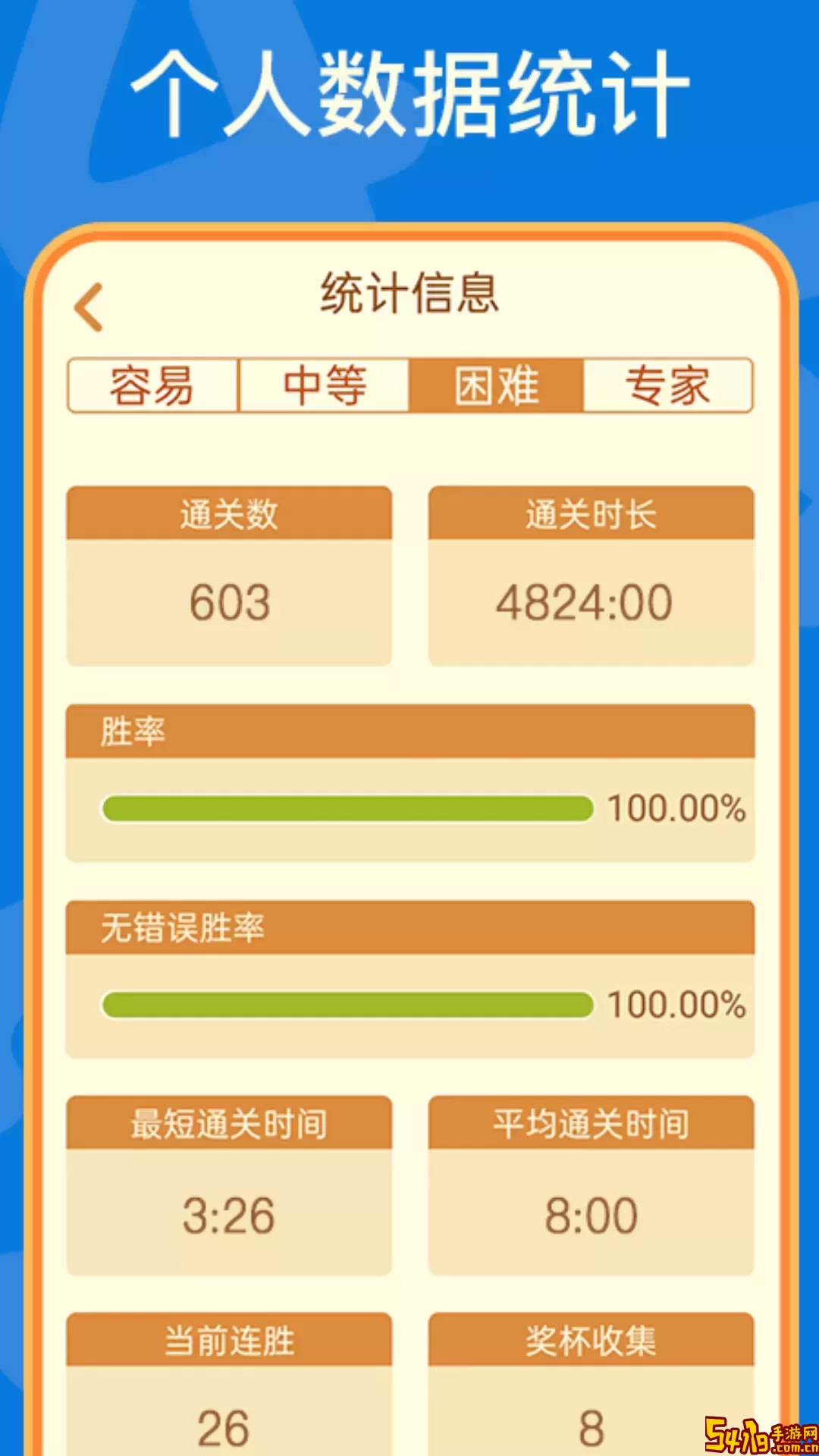 数独安卓版最新