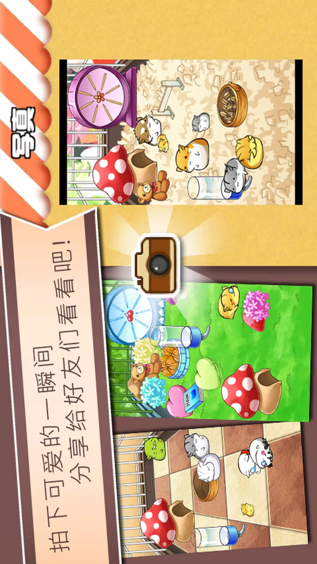 欢乐鼠小弟游戏下载图4