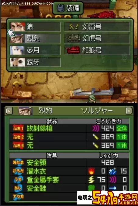 重装机兵最强c装置在哪里买图1