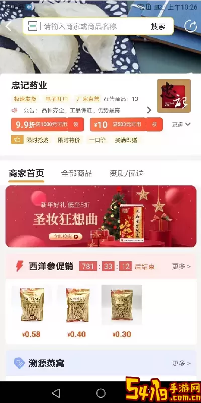 药12345最新版本下载