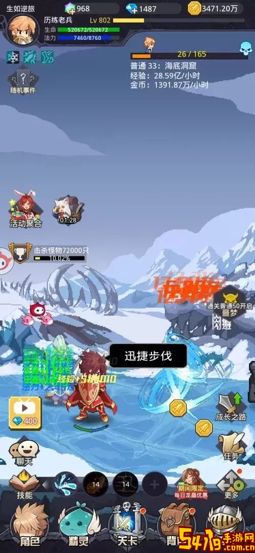 小小勇者伤害追加是什么意思图2