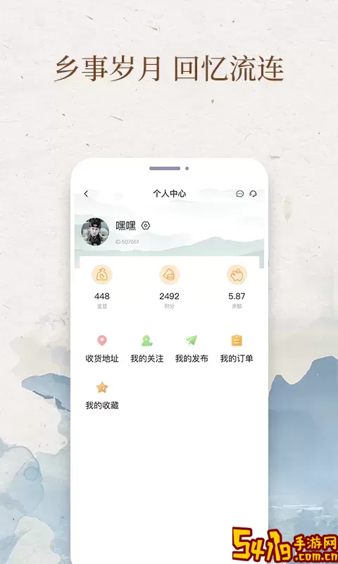 我的村庄下载最新版