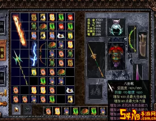 三国赵云传2之纵横天下秘籍图1