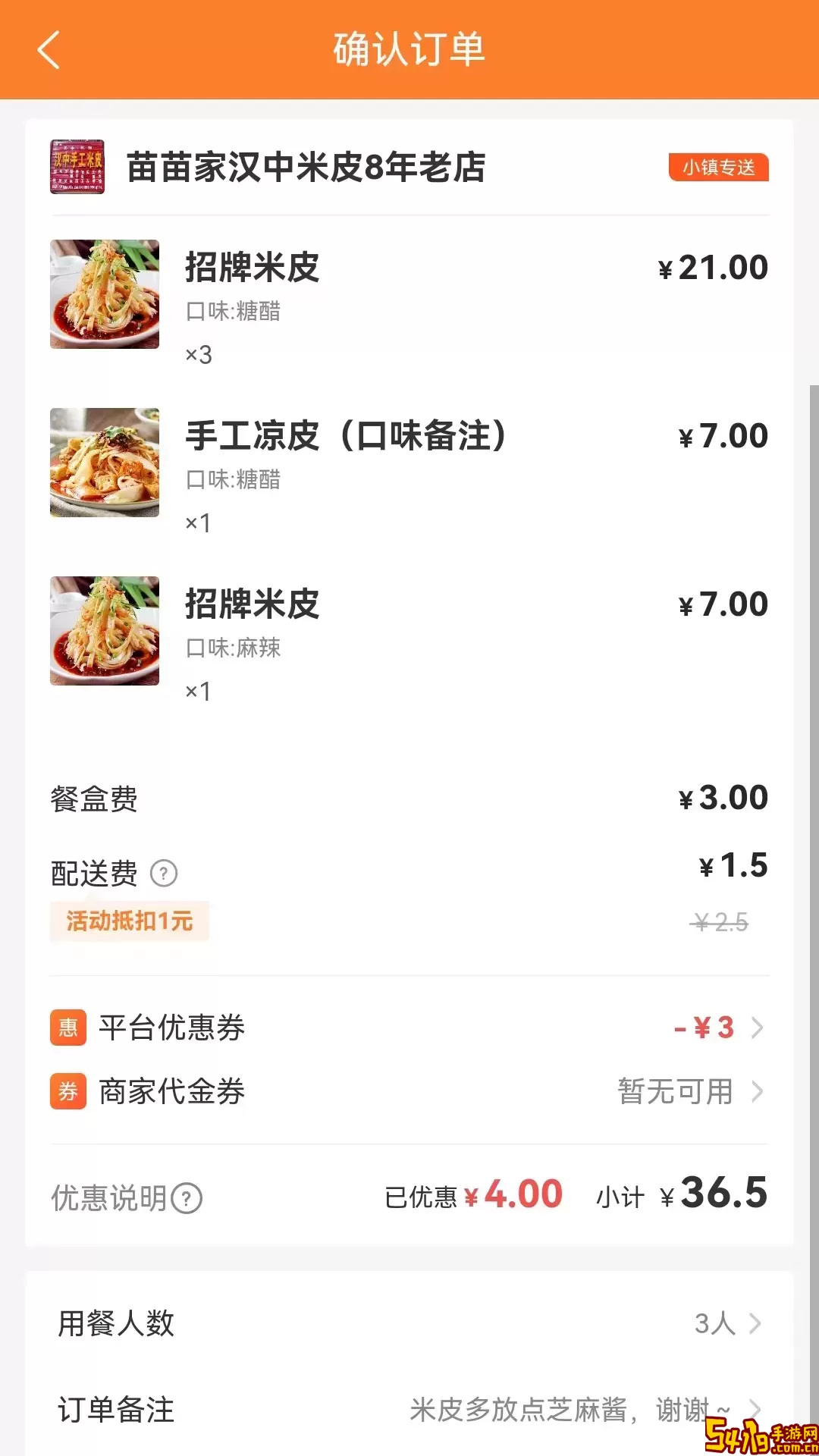 小镇外卖最新版