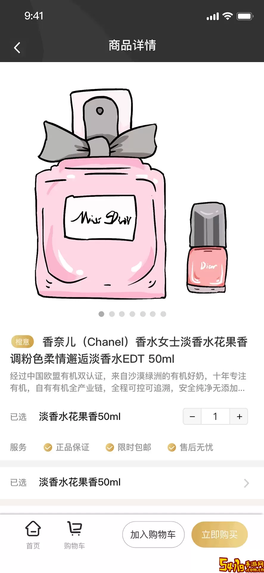 橙意优选商城官网版下载