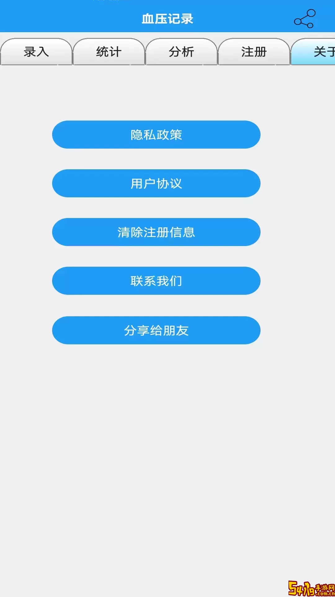血压记录下载安卓