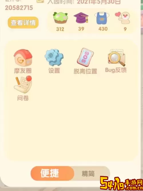 摩尔庄园手游怎么摆上向导桌-摩尔庄园手游怎么摆放向导桌子图1