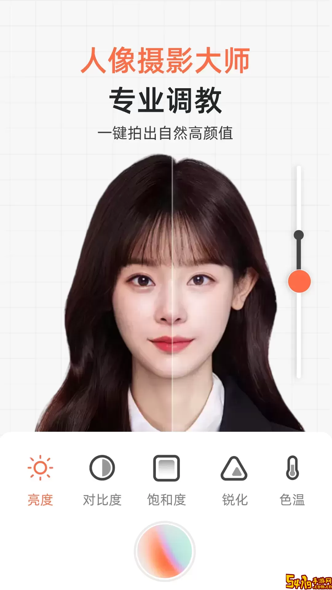 证件照研修社官网版下载
