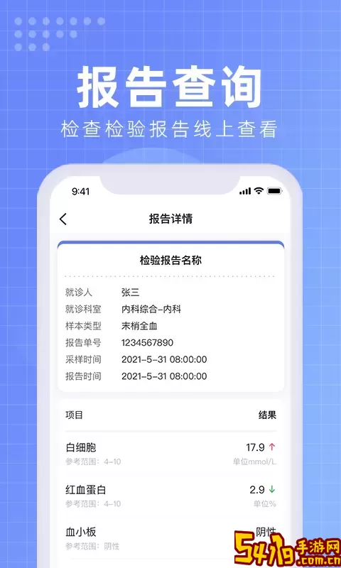 首都医科大学附属北京佑安医院互联网医院官网版免费下载