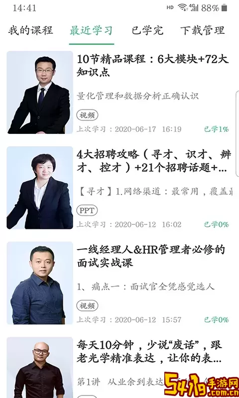 氢课安卓下载