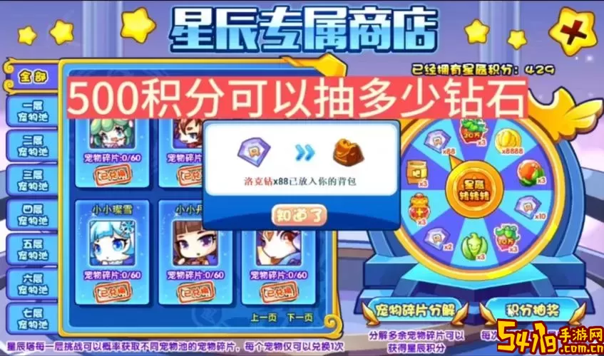 洛克王国新手指南：获取洛克钻的方式与数量分析图3