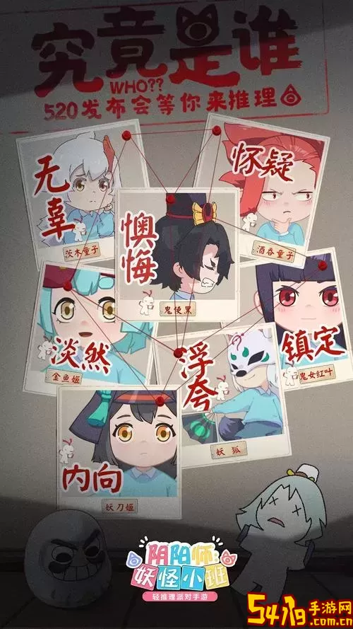 阴阳师19-23章：揭秘妖怪发现的奥秘与秘密图1