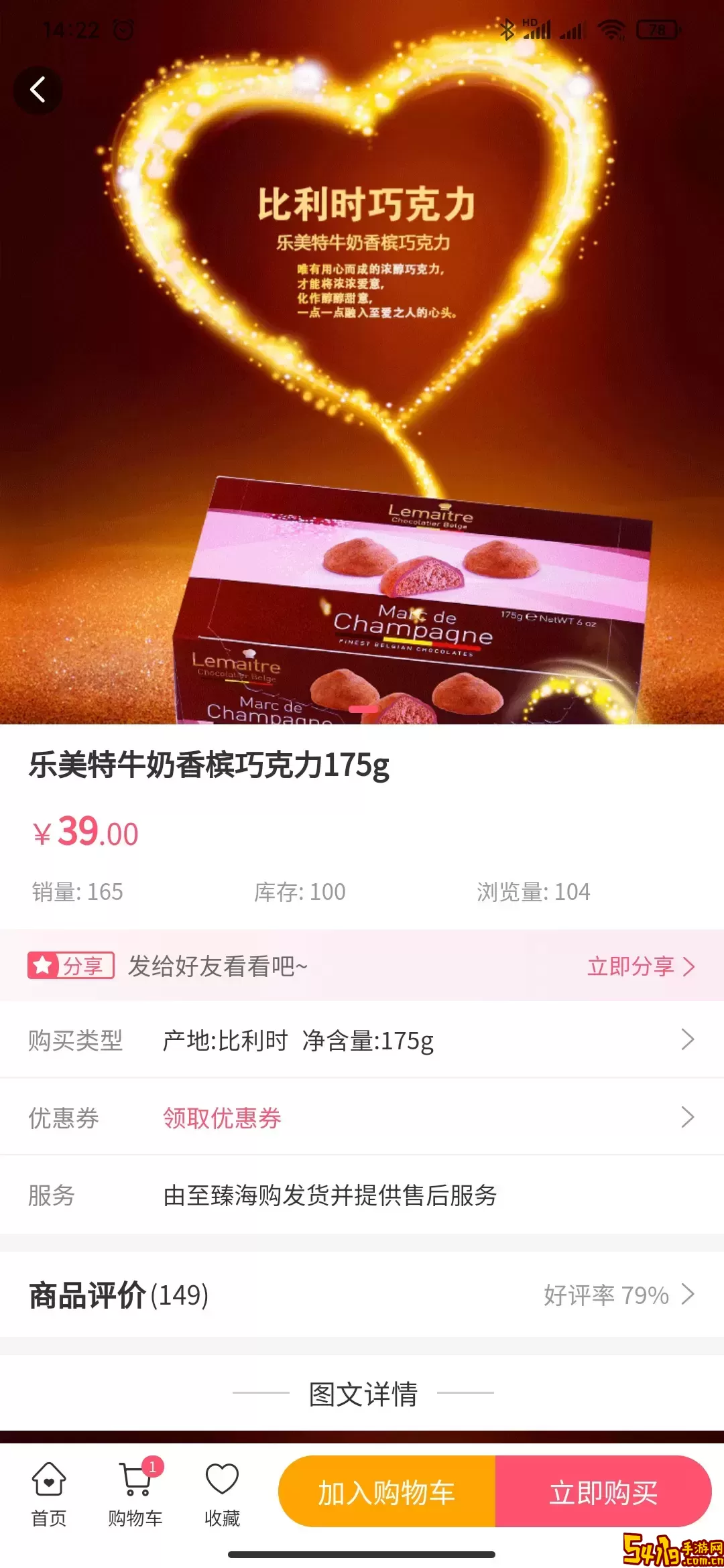 至臻海购下载官方正版
