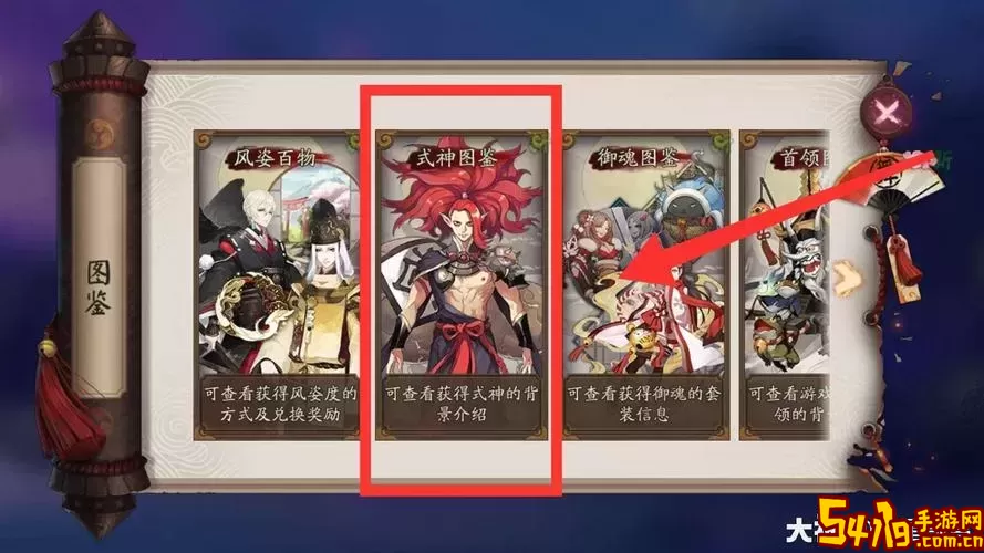 如何获取阴阳师勇冠三军徽章详细攻略图1