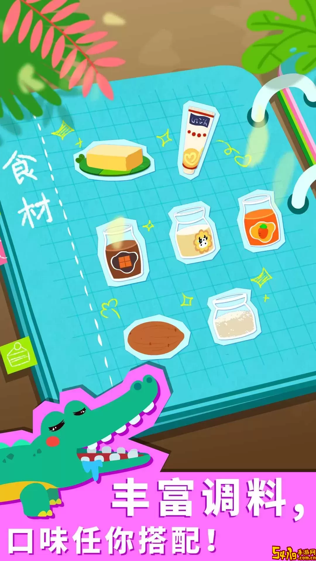 宝宝森林美食2024最新版