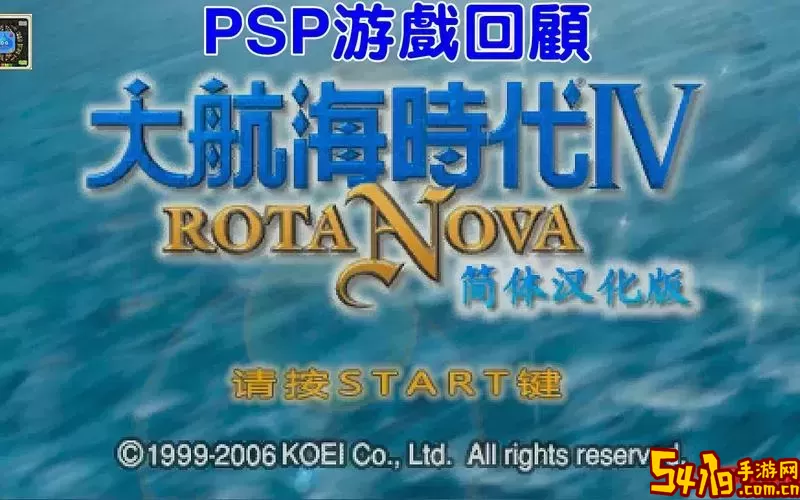 大航海时代4psp约定的言辞-大航海时代4 约定的言辞图3