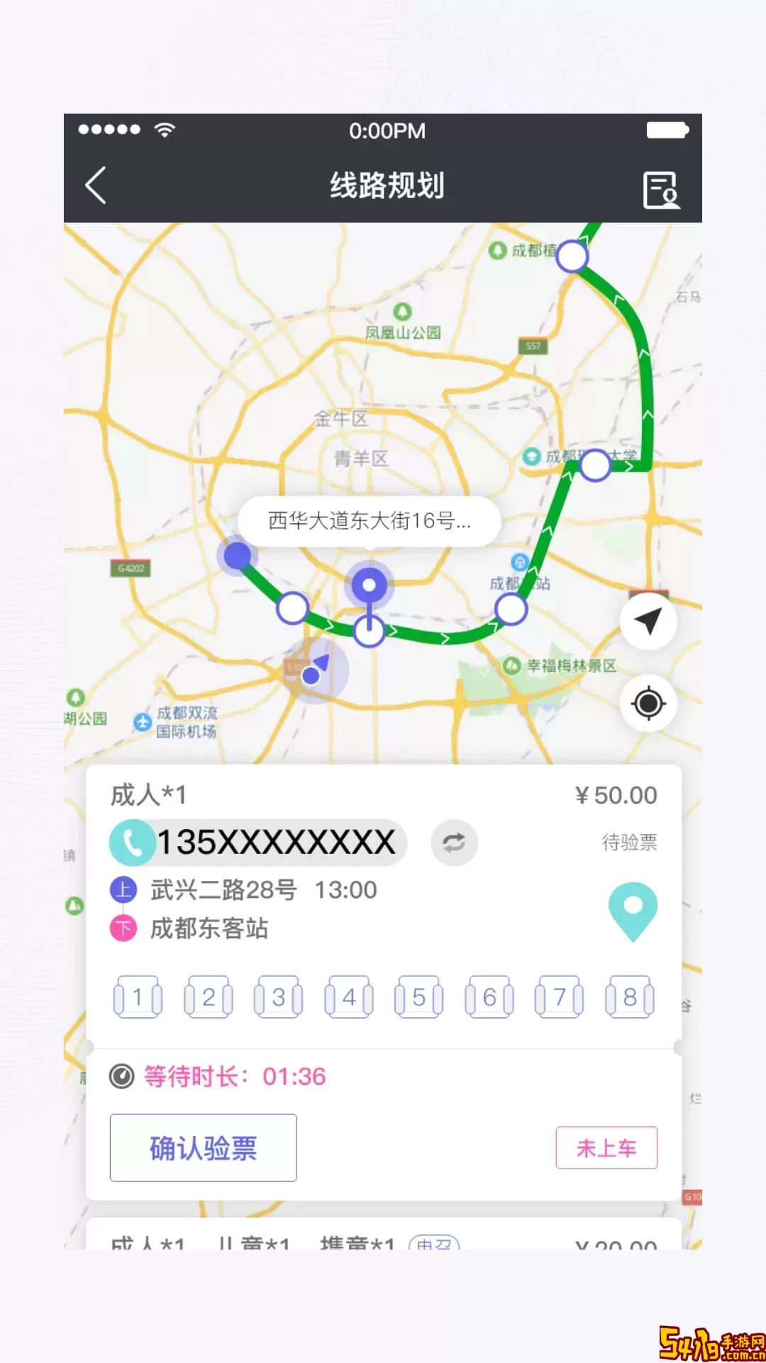 天府行司机安卓版下载