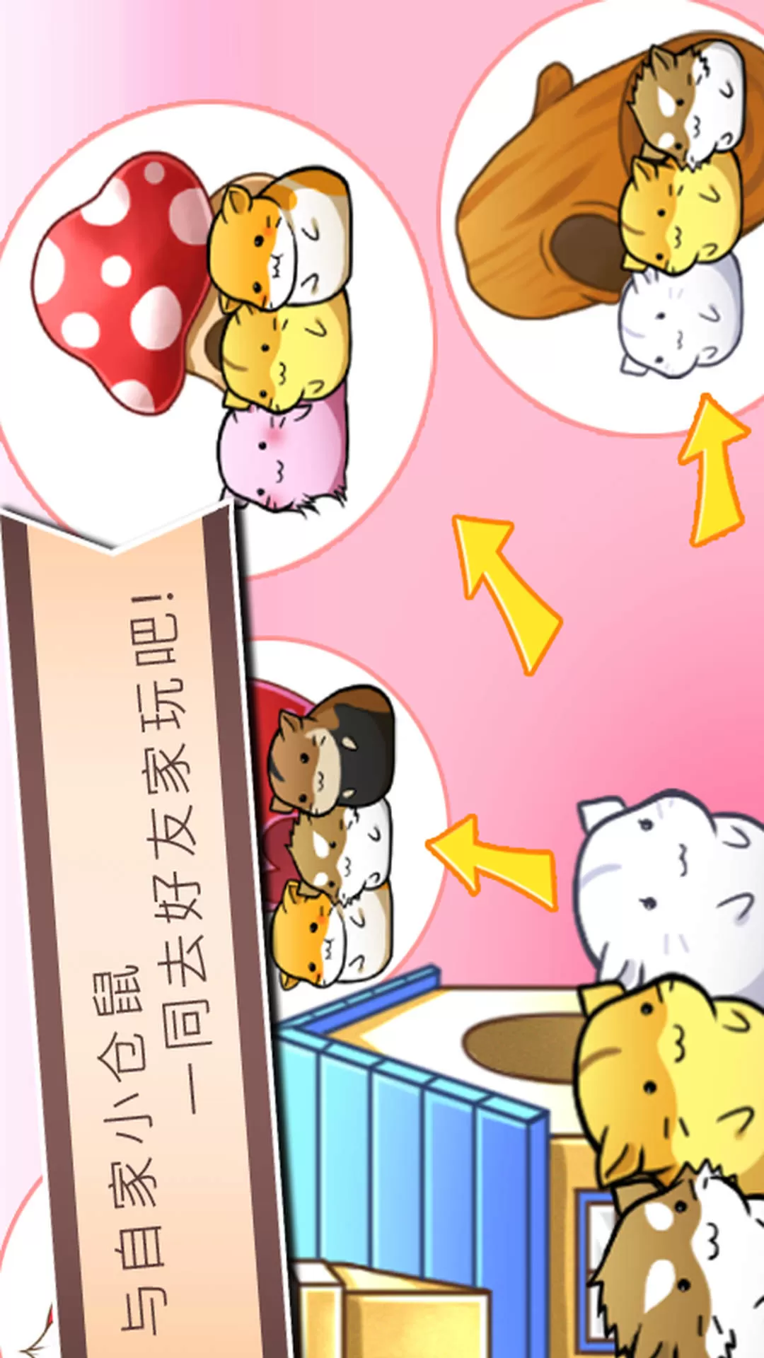 欢乐鼠小弟游戏下载图5