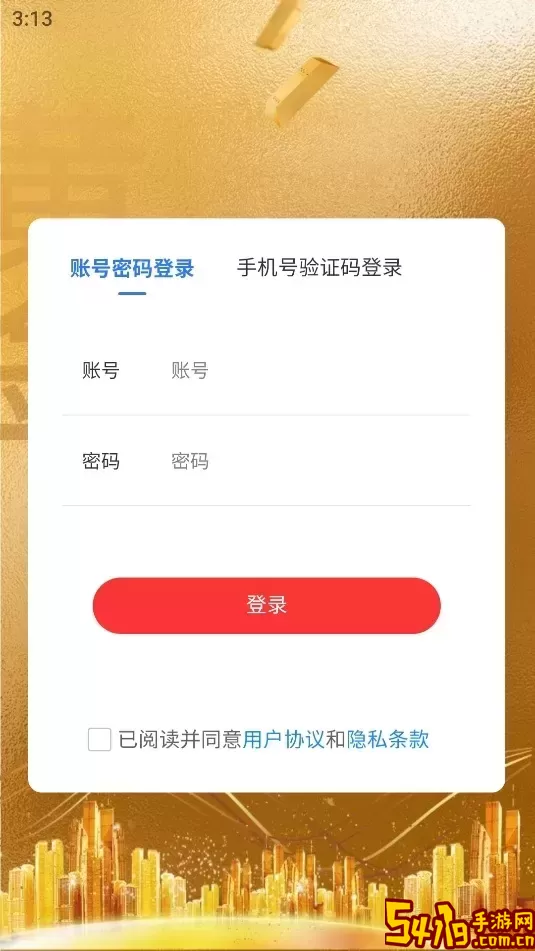 摩粮国际下载最新版