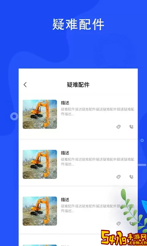 蛙机通下载官方正版