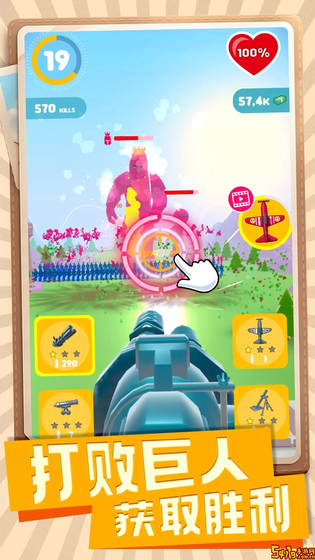 传奇王牌神枪手最新版app