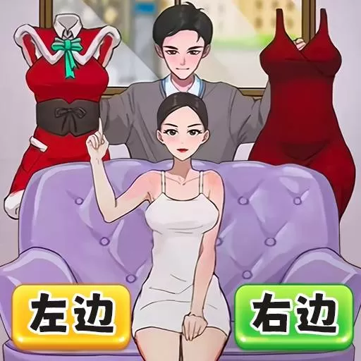 女友爱换装安卓最新版