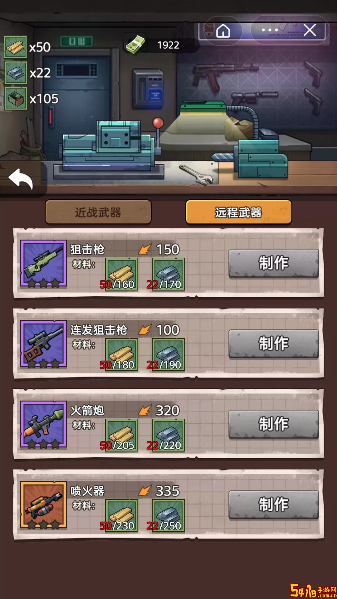 末日求生者安卓正版