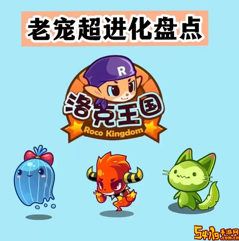 洛克王国呱呱超进化方法详解：如何让呱呱变身逍遥呱呱图1