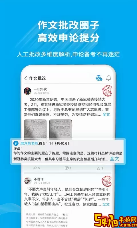 32学苑下载正版