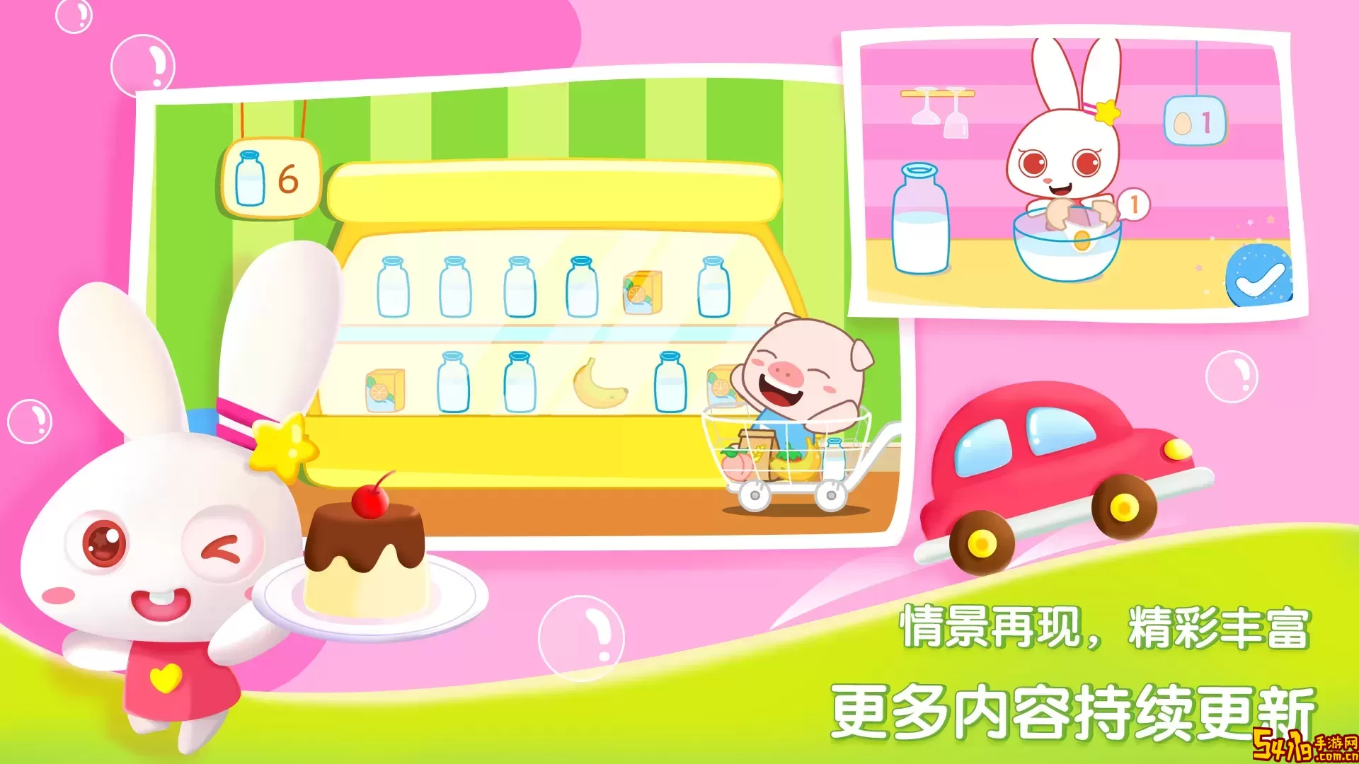 贝贝数学正版下载